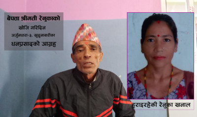 Sajilo Khoj