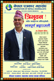 Sajilo Khoj