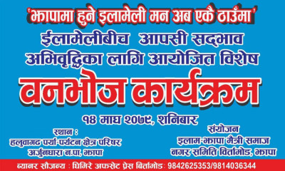 Sajilo Khoj