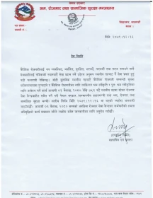 Sajilo Khoj