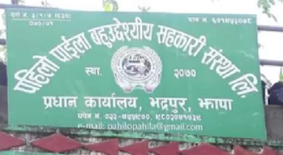 Sajilo Khoj