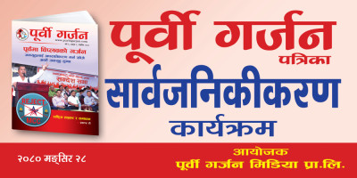 Sajilo Khoj