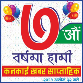 Sajilo Khoj