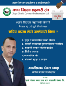 Sajilo Khoj
