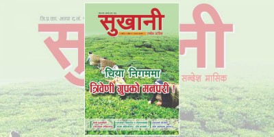 Sajilo Khoj