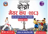 Sajilo Khoj
